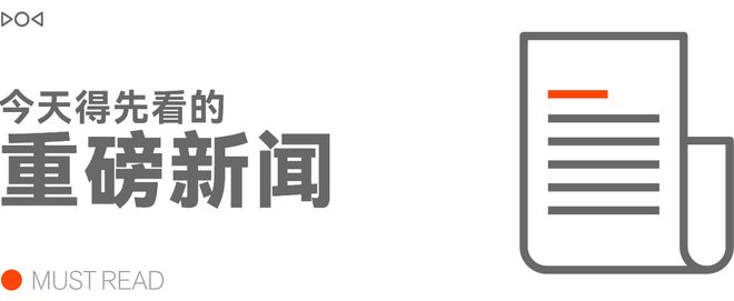 早报｜最便宜的「华为车」来了首次杀入 20 万级英伟达发布人形机器人最强大脑格力